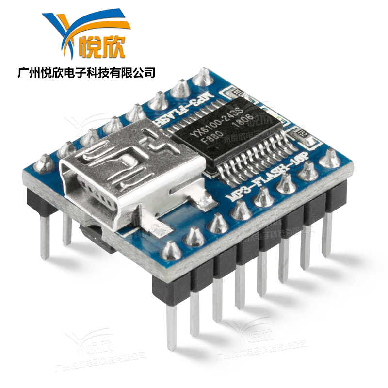 MP3-FLASH-16P串口语音？？？？？