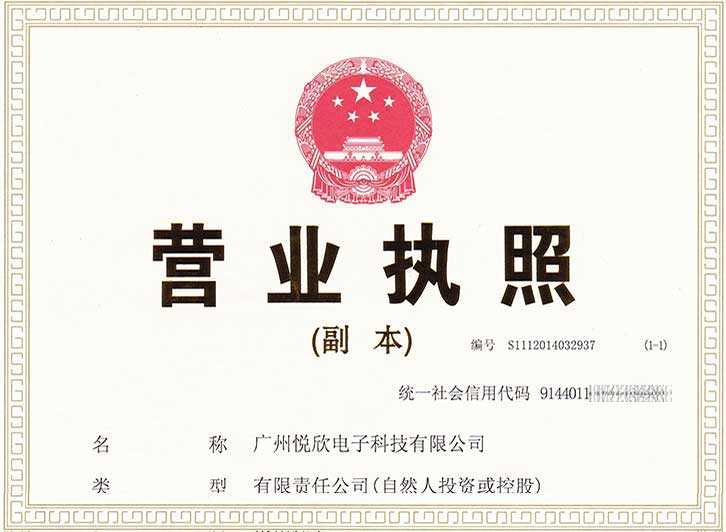 广州DB电竞电子科技有限公司营业执照