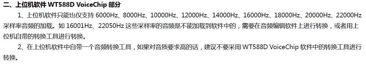 WT588D？？？？樗得