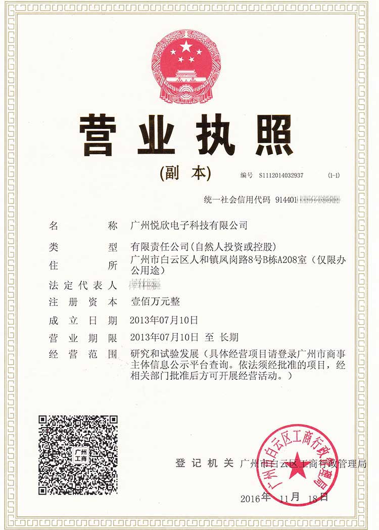 DB电竞电子营业执照