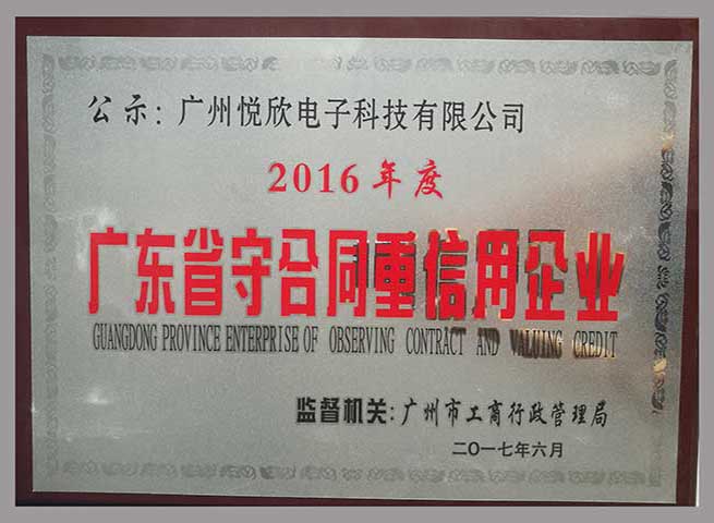 广州DB电竞电子科技有限公司品牌声誉