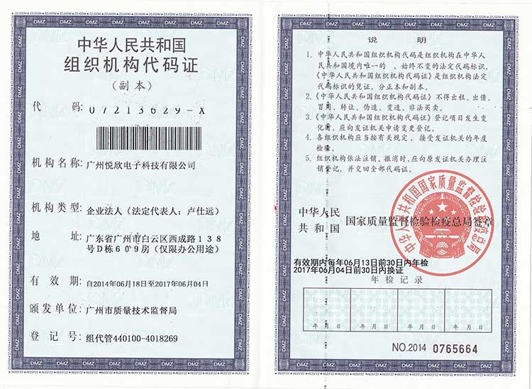 广州DB电竞电子科技有限公司机构代码